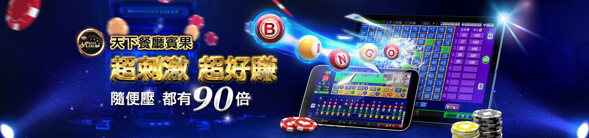 Winbet娛樂城